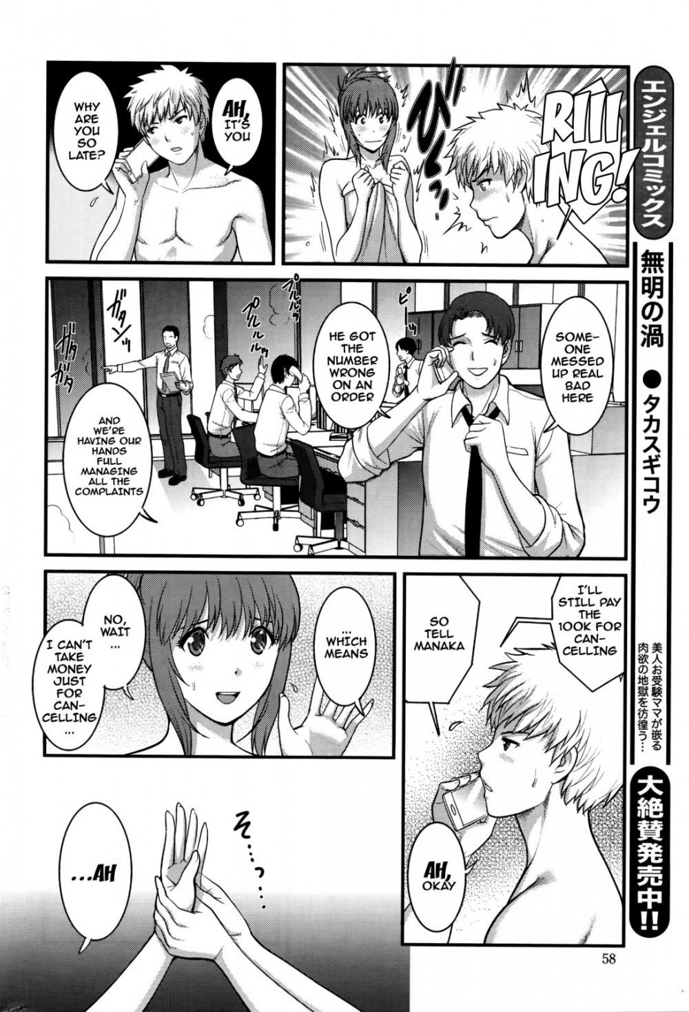 Hentai Manga Comic-Part Time Manaka-san 2nd-Chapter 3-11